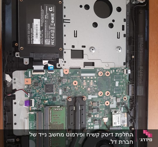 לוח אם של מחשב נייד עם רכיבים חשמליים